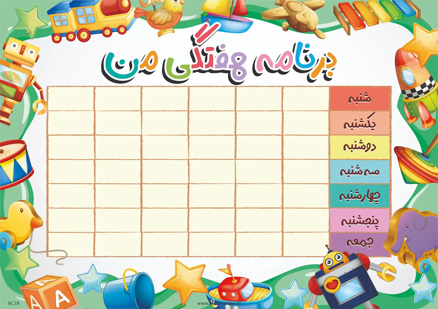 برنامه هفتگی میواستیکر کد SC18