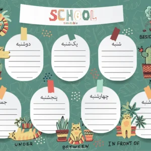 برنامه هفتگی میواستیکر کد SC43