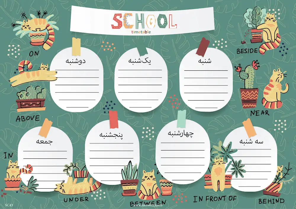 برنامه هفتگی میواستیکر کد SC43