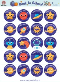 برچسب تشویقی میواستیکر کد SC10