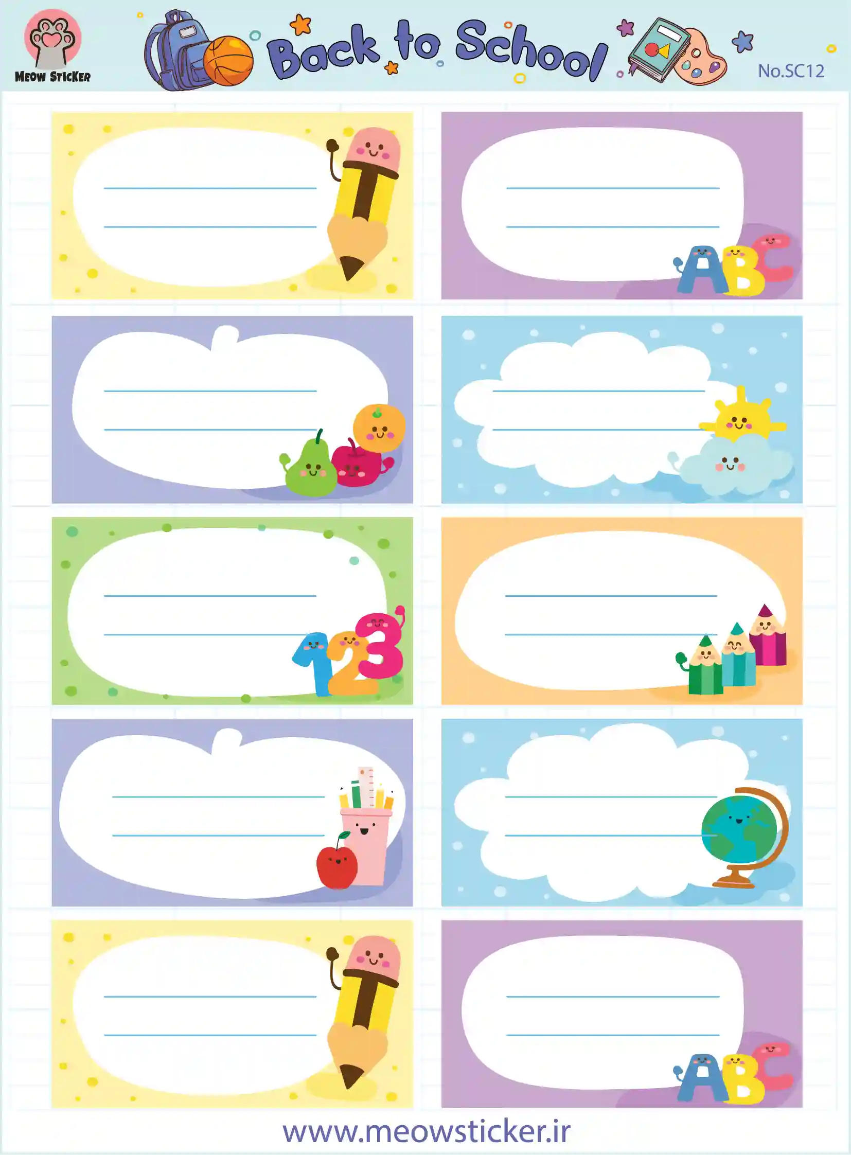 برچسب نام و نام خانوادگی میواستیکر کد SC12