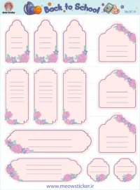 برچسب نام و نام خانوادگی میواستیکر کد SC14