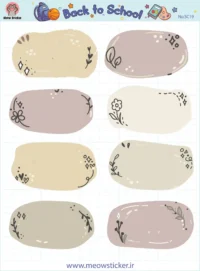 برچسب نام و نام خانوادگی میواستیکر کد SC19