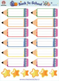 برچسب نام و نام خانوادگی میواستیکر کد SC03