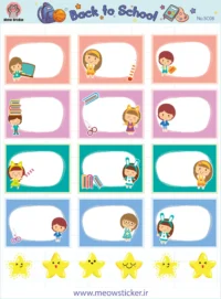 برچسب نام و نام خانوادگی میواستیکر کد SC08